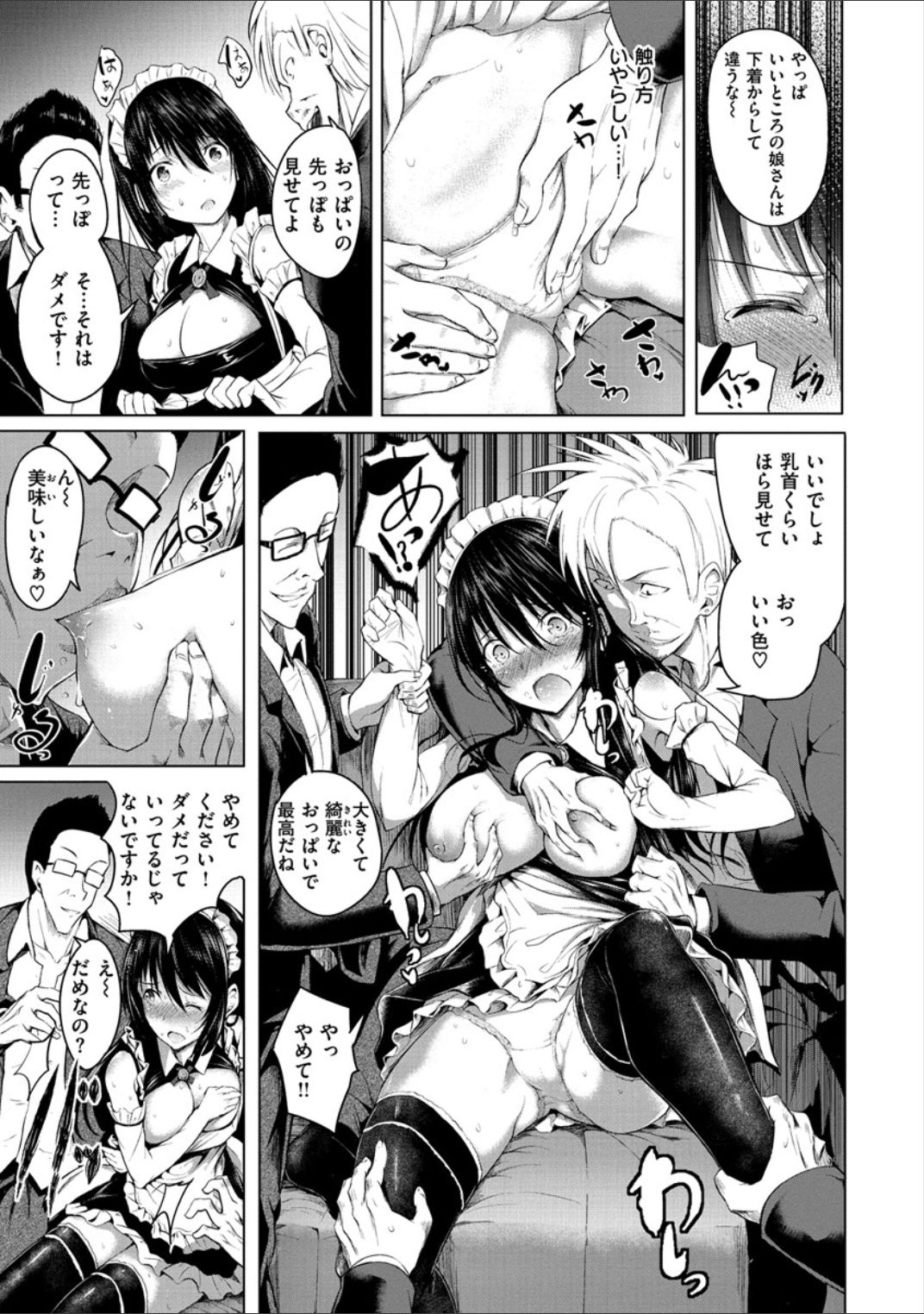 [Takashi] Period [Digital] page 29 full