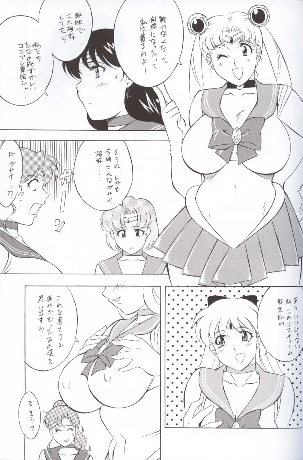 (CR32) [ALPS, Okachimentaiko, Rippadou (Various)] NEXT 12 Climax Magazine (Bishoujo Senshi Sailor Moon) page 39 full