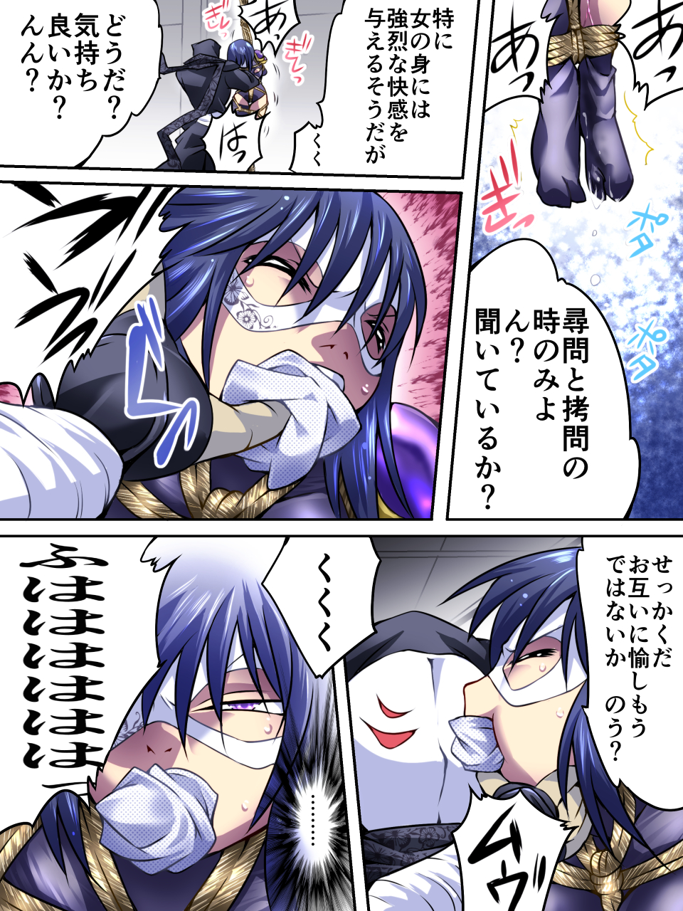 [Atelier Hachifukuan] Superheroine Yuukai Ryoujoku IV [Digital] page 26 full
