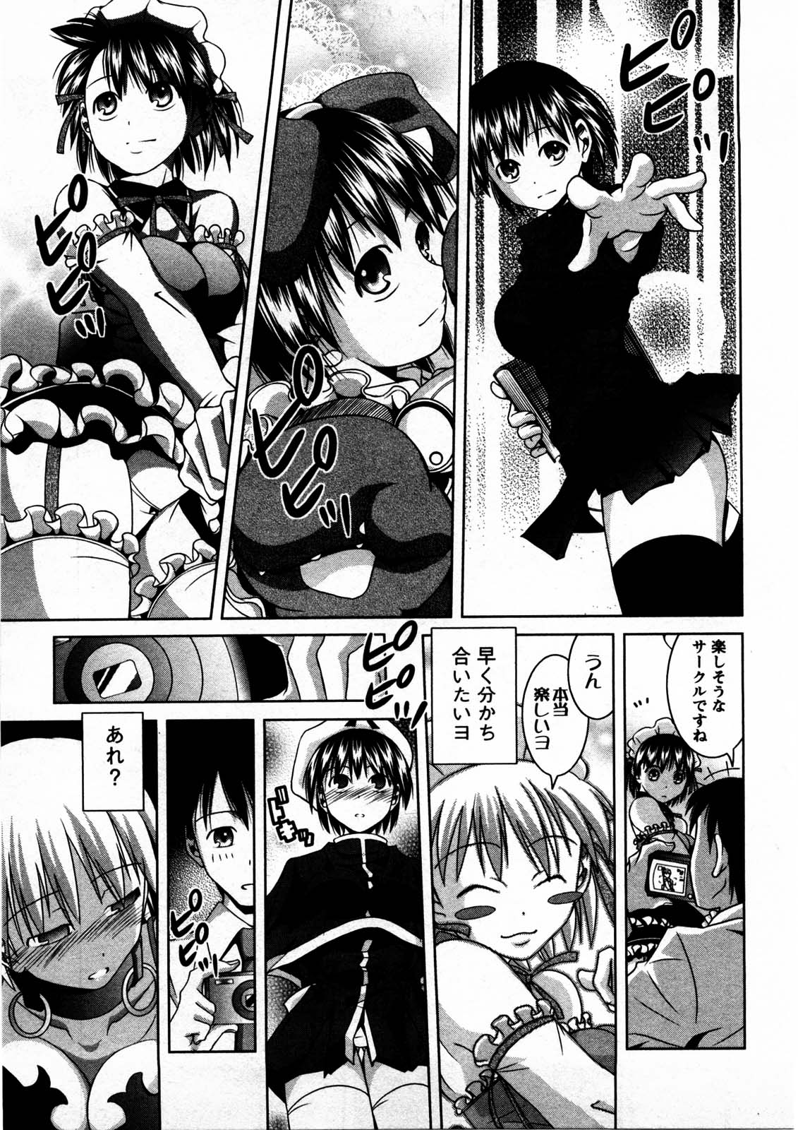 [Matsumoto Kichiji] Tomodachi Ijyou Koibito Miman? page 34 full