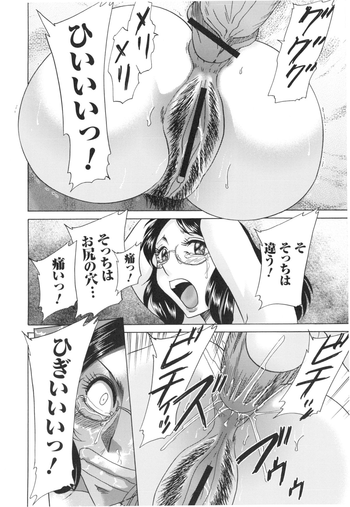 [Chanpon Miyabi] Hentai Kansoku page 20 full