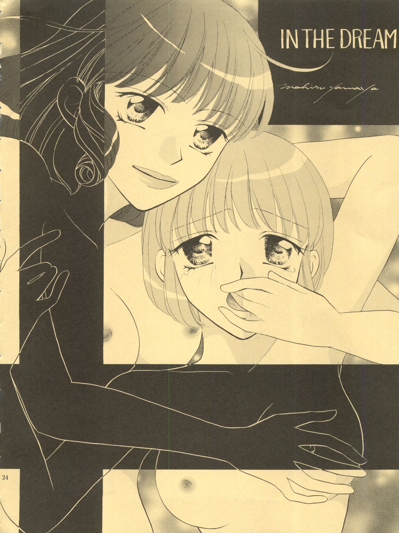 [Houruri (Ruri Erika)] Mami to Megumi no Hanabira Shower (Mahou no Tenshi Creamy Mami) page 25 full