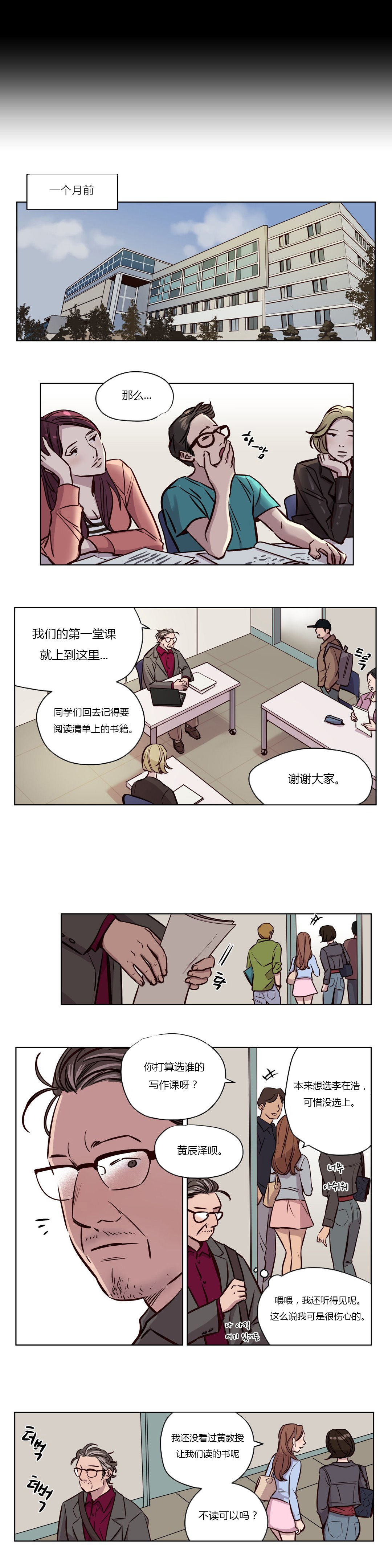 [Ramjak] Atonement Camp Ch.0-46 (Chinese) page 548 full