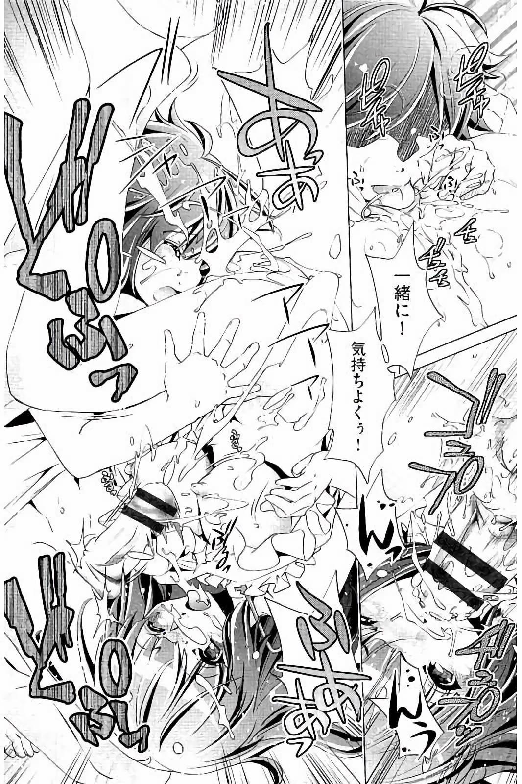 [Ootori Ryuuji] Kai Ane page 25 full