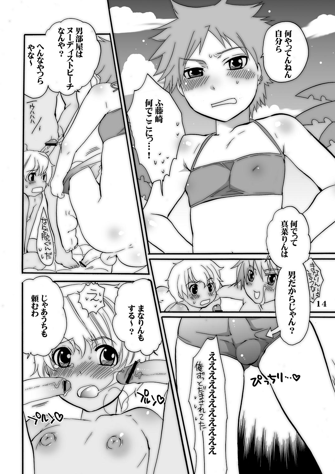 (Shotaket 12) [Honey QP (Inochi Wazuka)] Shotamon 4 (Onegai My Melody) page 14 full