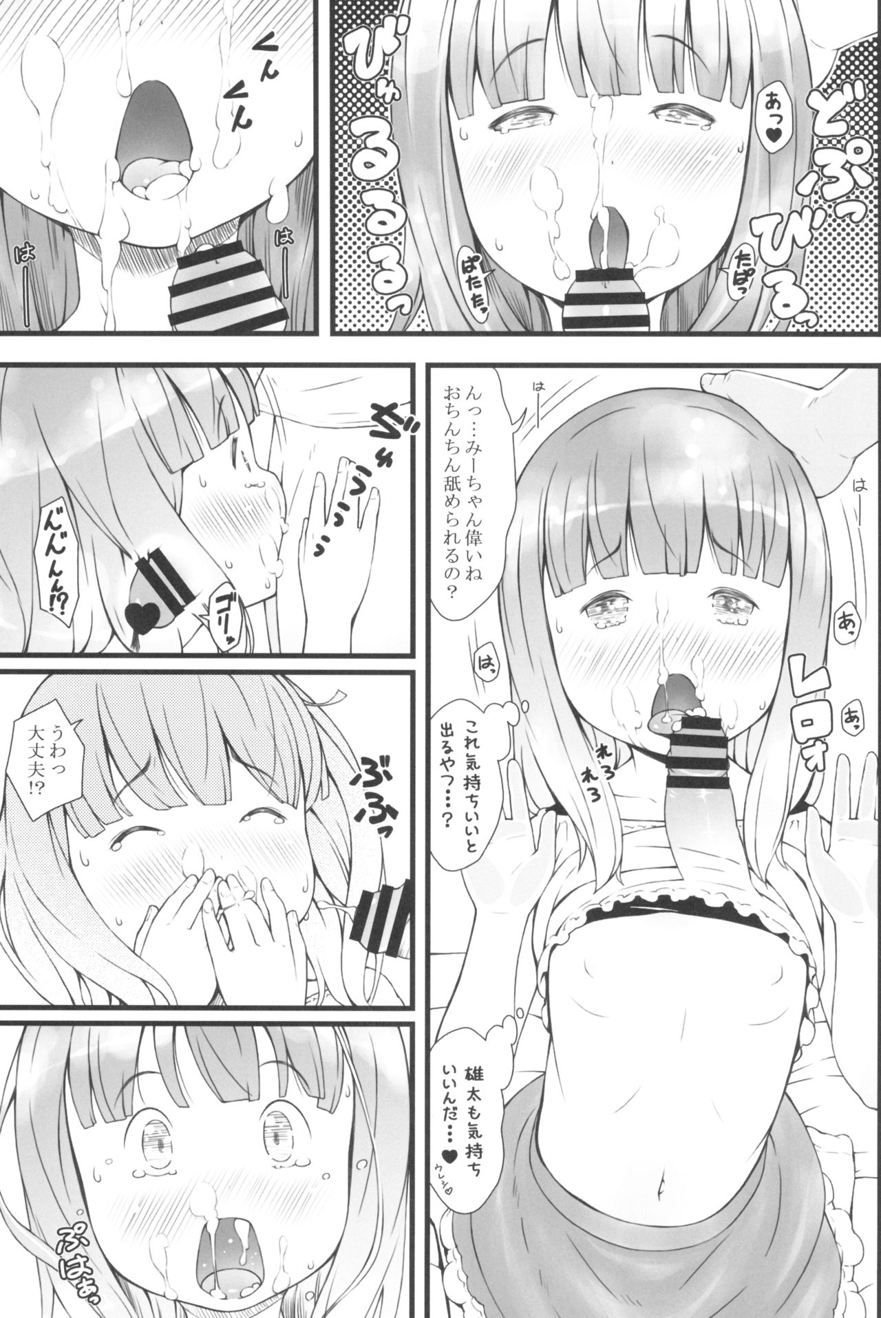 (C88) [Akatama (Sakurafubuki Nel)] JS dakedo Natsuyasumi ni ○○○ Shichatta page 17 full