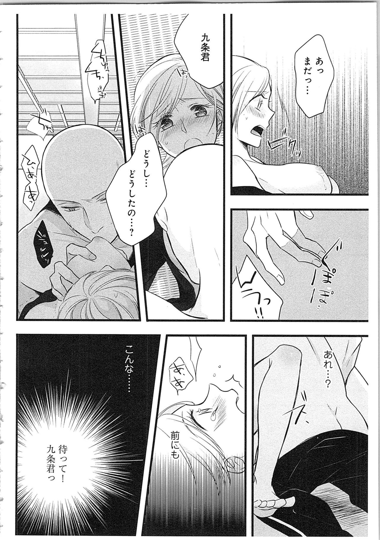 [Maomi Leon] Souryo to Majiwaru Shikiyoku no Yoru ni... 3 page 57 full