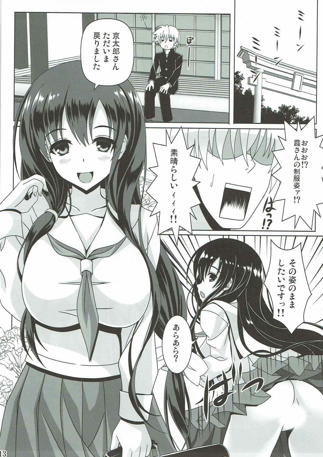 (C92) [Noritama-gozen (Noritama)] ETERNAL WATER3 (Saki) page 12 full