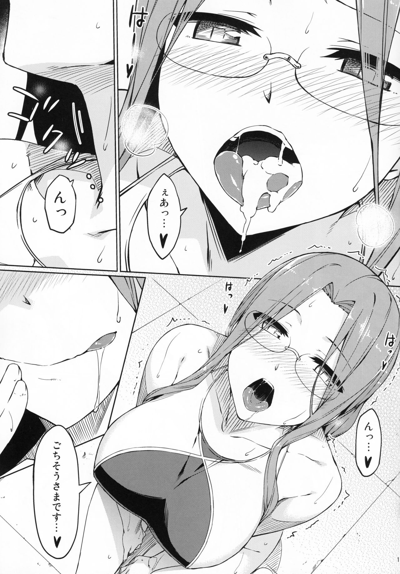(C90) [S.S.L (Yanagi)] Rider-san to Kyouei Mizugi. (Fate/stay night) page 12 full