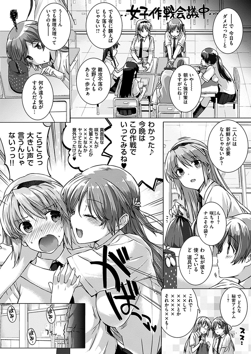 COMIC HANA-MAN 2018-12 [Digital] page 14 full
