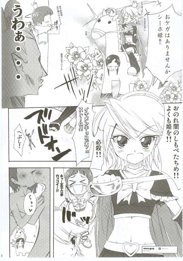 (SC28) [Moe Moe Cafe (Shitto)] Honotan Shinsouban (Futari wa Precure) page 43 full