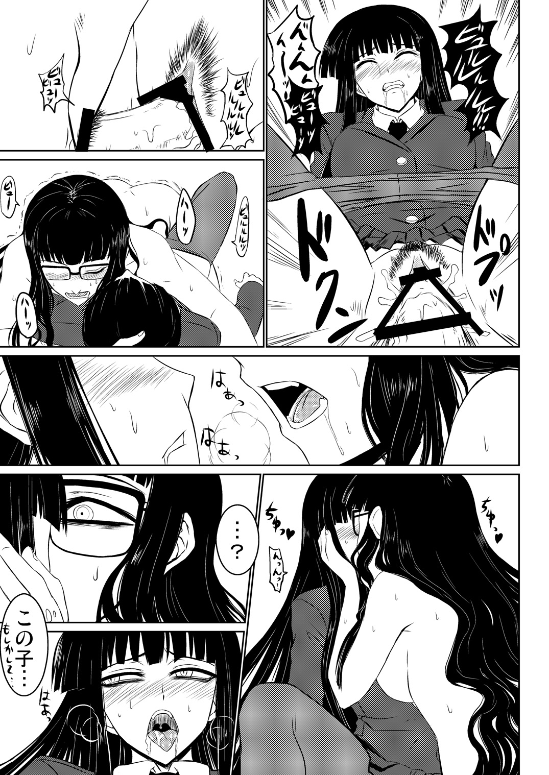 [Minarai Honpo (Minamoto Jin, ATTP)] Houkago Sex 1 + 2 (Houkago Play) [Digital] page 26 full