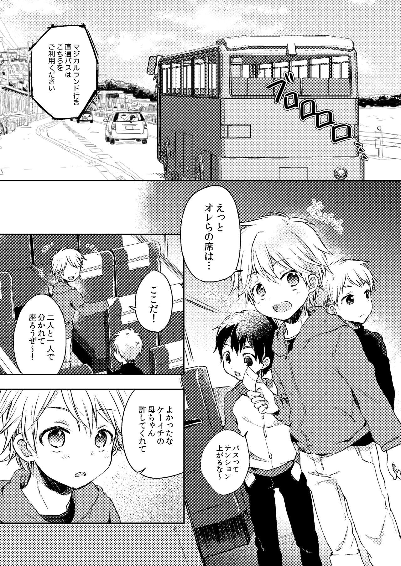 [Shiitake En (Yoku)] Jousha-chuu wa Oshizuka ni. [Digital] page 5 full