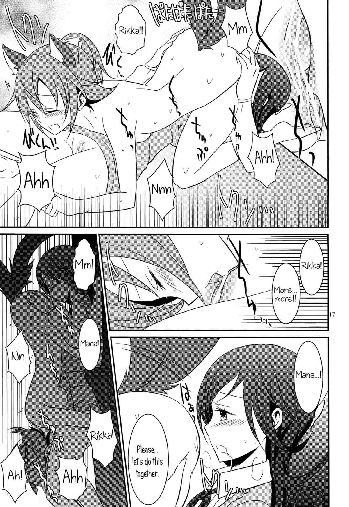 (C85) [434 Not Found (isya)] Wanko no Tadashii Shitsuke Kata 2 | The Correct Way to Train a Puppy 2 (Dokidoki Precure) [English] [Yuri-ism] page 18 full