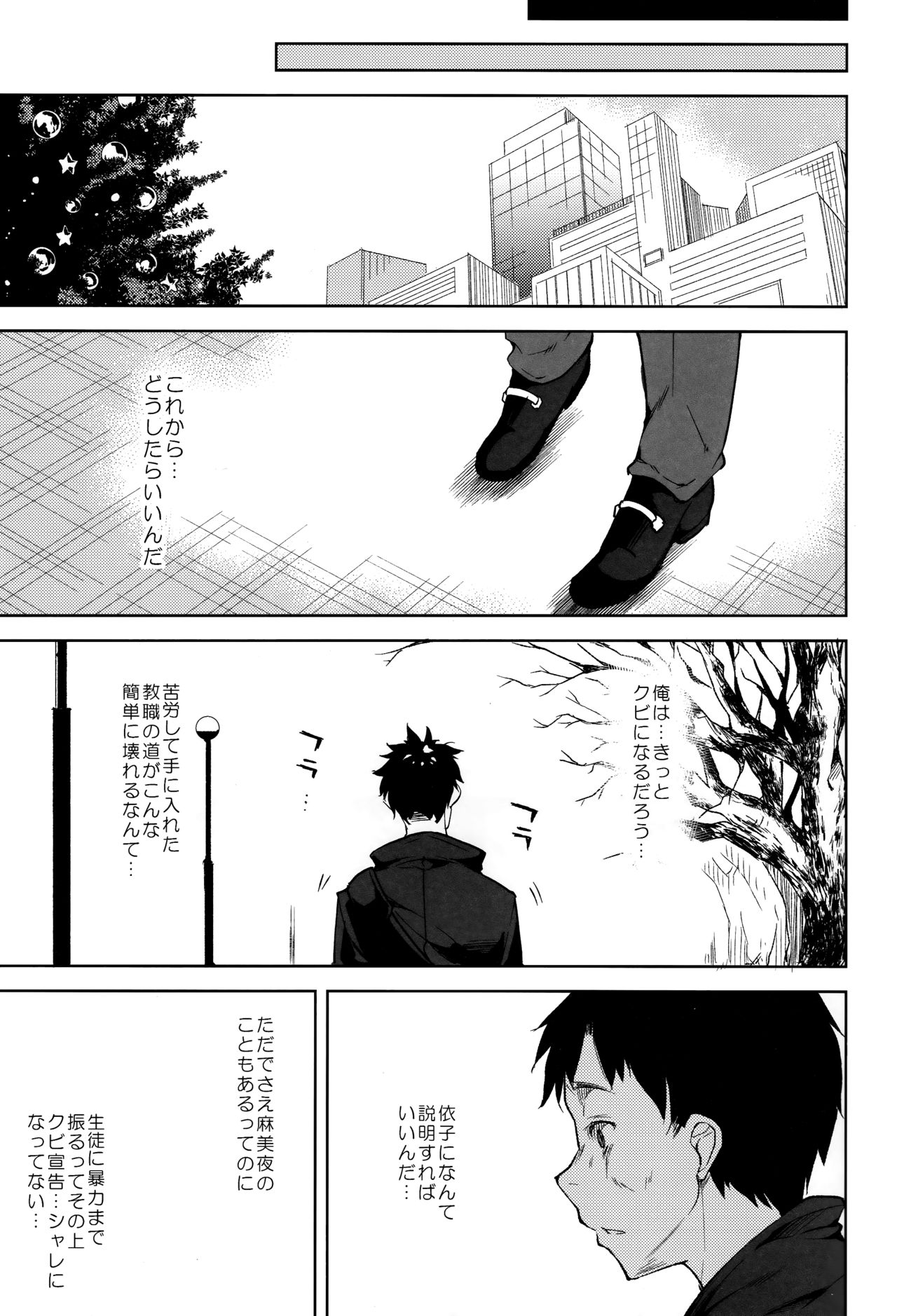 (C93) [Nagomiyasan (Suzuki Nago)] Shoujo M -ep.5- page 30 full