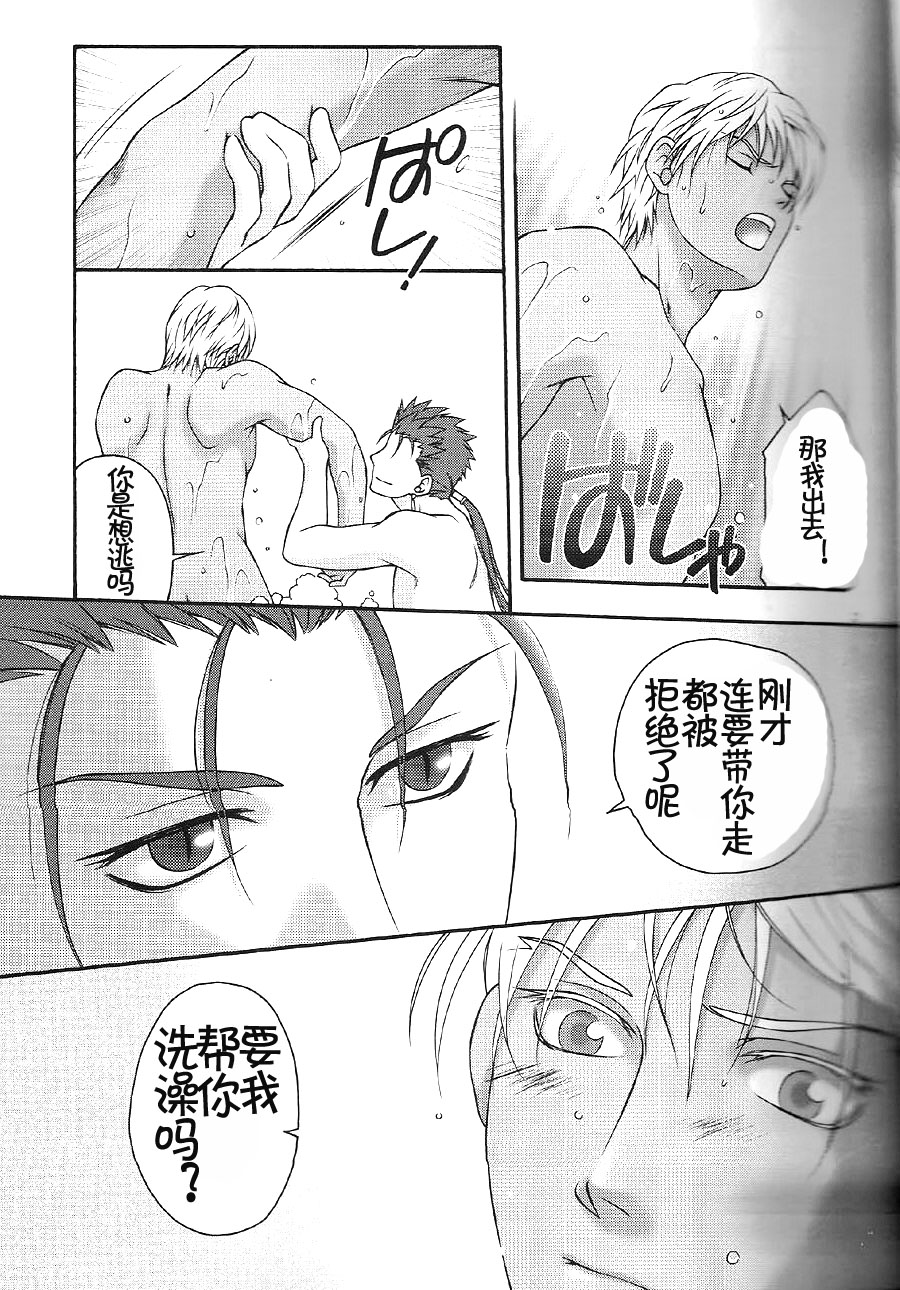 (C74) [OHJU (WASHINO)] SAIHEN (Fate/stay night, Fate/hollow ataraxia) [Chinese] page 18 full