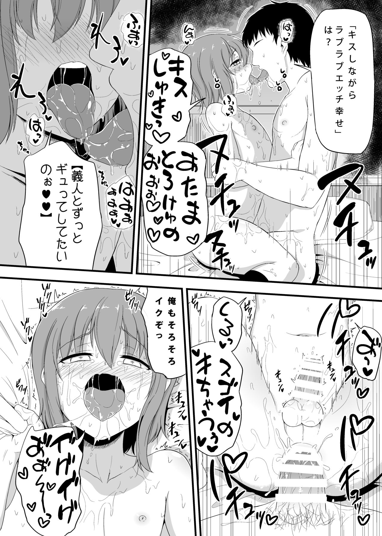 [Hyper Houbokujou (Hitsujinx)] Otokonoko Tsumeawase Bon [Digital] page 10 full