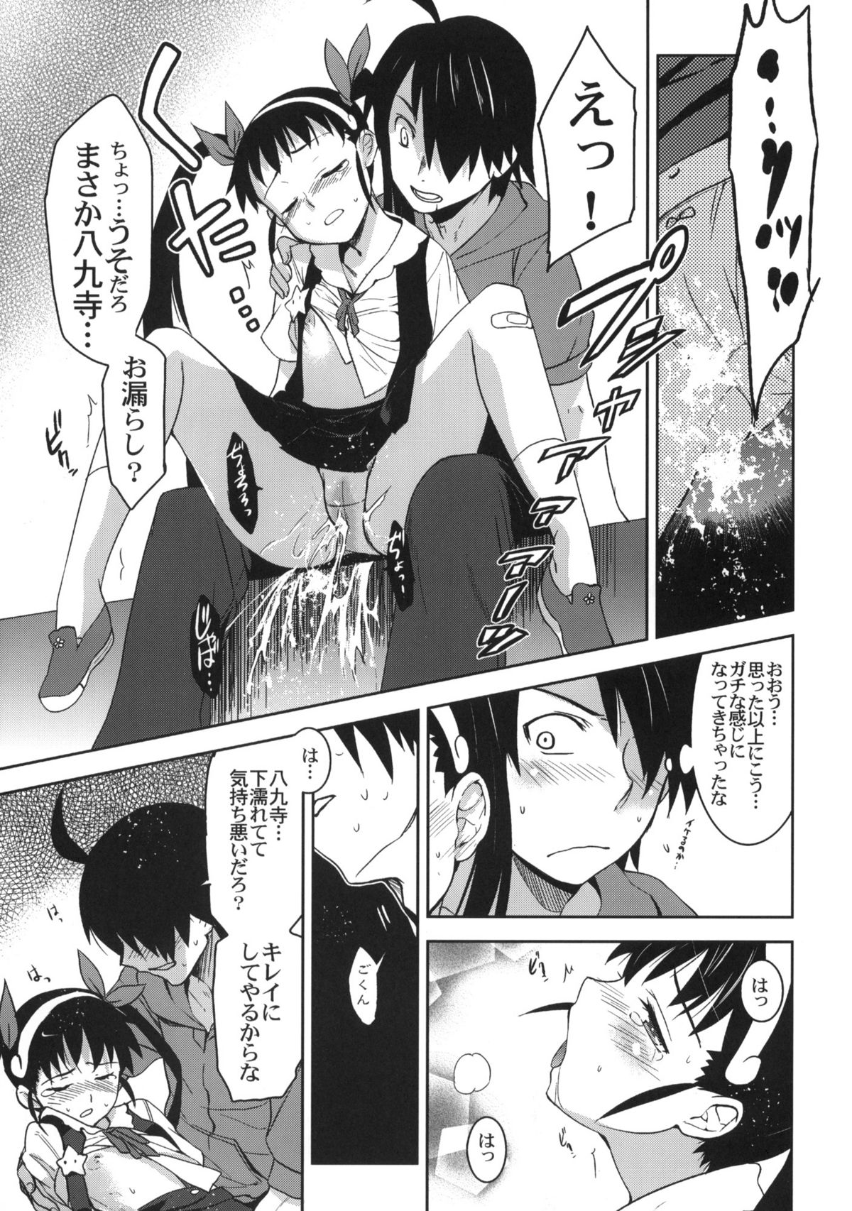 (C77) [Jingai Makyou (Inue Shinsuke)] Mayoi Kondara (Bakemonogatari) page 10 full