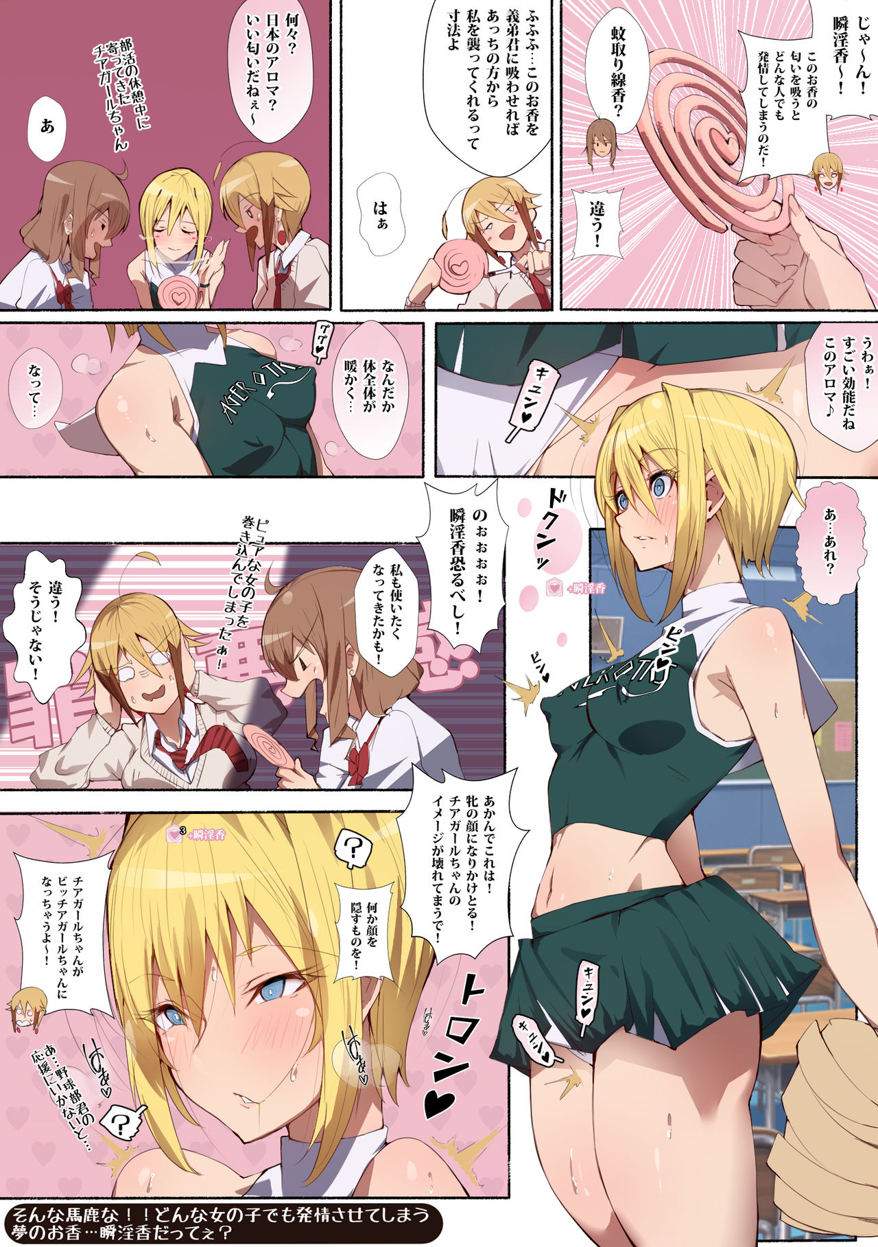 [Aikokusha (Agobitch Nee-san)] Seifuku Bishoujo 2gakki Ee!? Oshiri ni Koishiteru? Cheer Girl-chan to Dosukebe na Onnanoko-tachi dattee? page 17 full