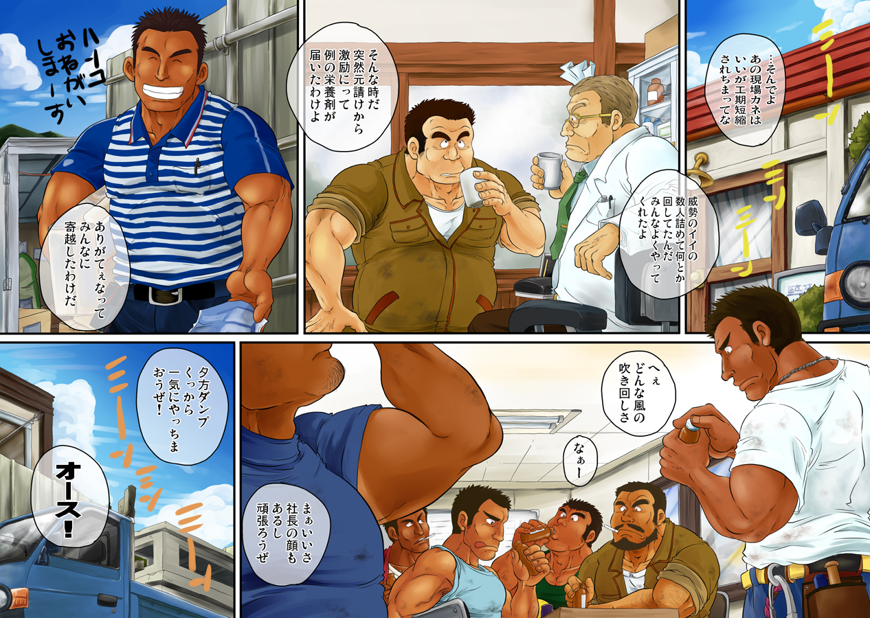 [Boku. (Ochita Taiji)] Natsu Sakari no Dokata-tachi e [Digital] page 2 full