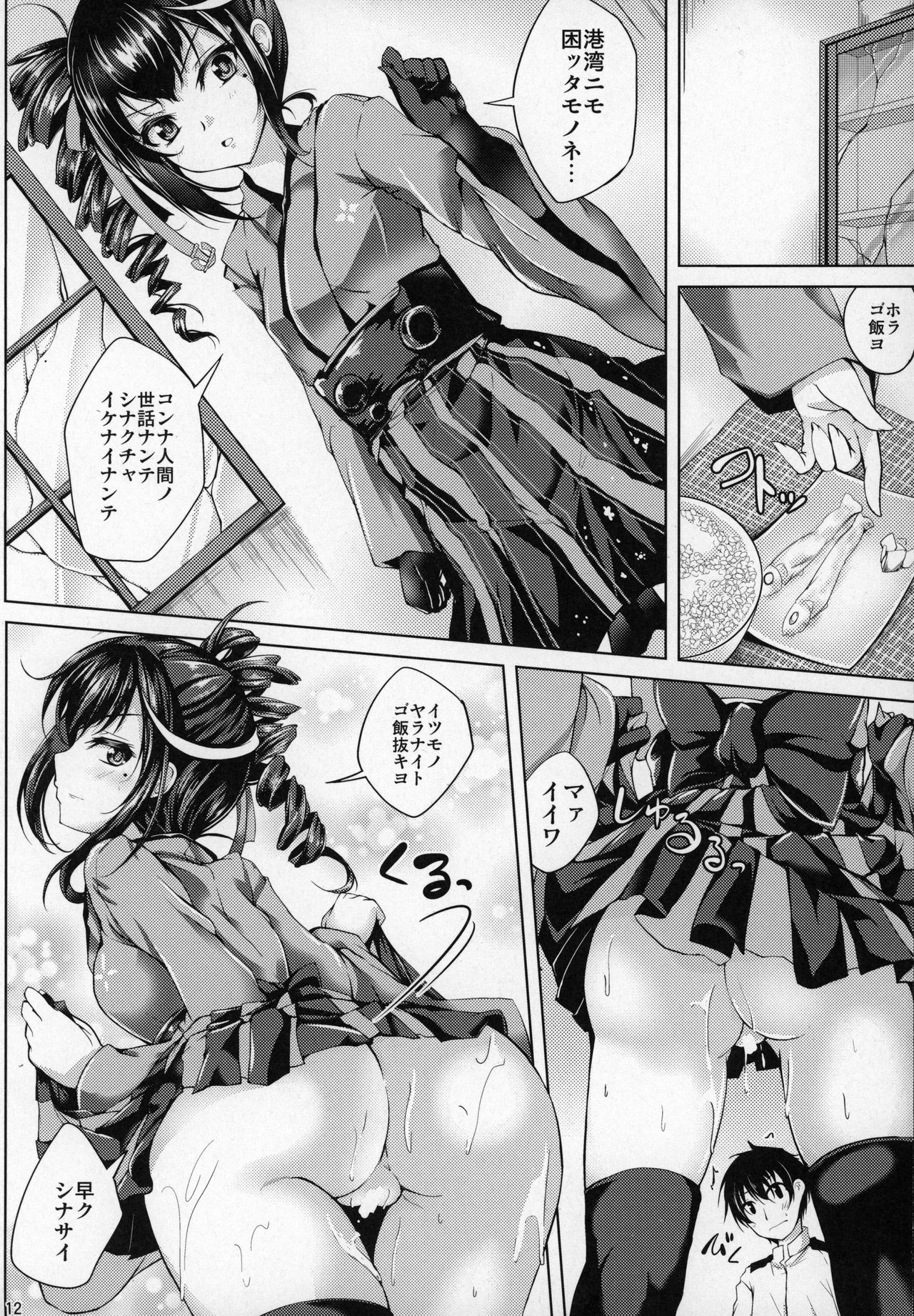 (C90) [Ajisaihuumitei (Maineko Ruru)] Koiiro Moyou 17 (Kantai Collection -KanColle-) page 11 full