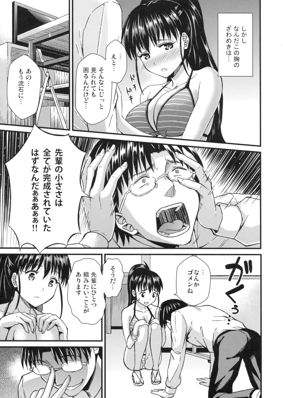 (C81) [Dai 6 Kichi (Kichirock)] PopLife (WORKING!!) page 6 full