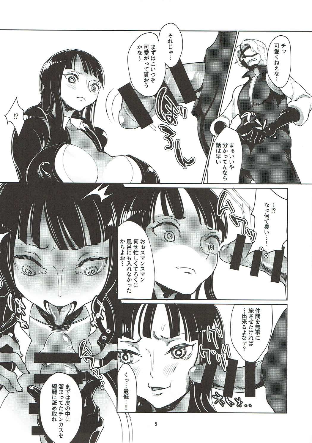 (C92) [REM9 (Hamiltan)] Ore Senyou Chinpo Case Nico Robin (One Piece) page 4 full