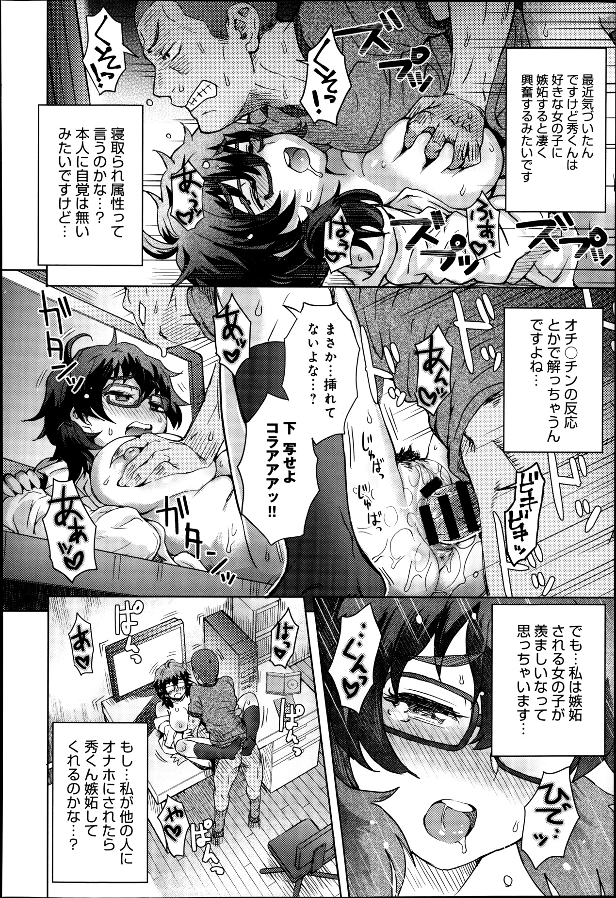 Comic Anthurium 008 2013-12 page 31 full
