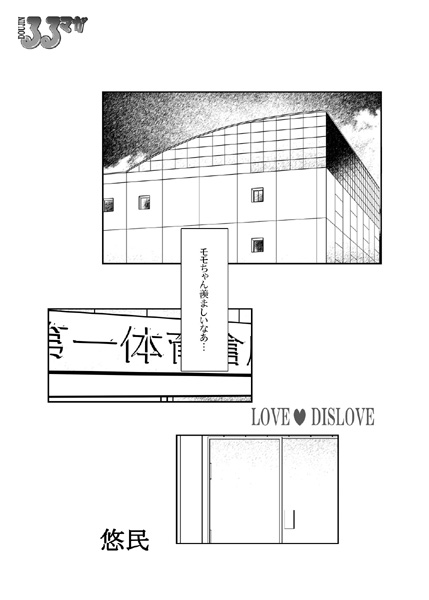 [Suitekiya] Ruru Maga 3 (Takamare! Takamaru) page 2 full