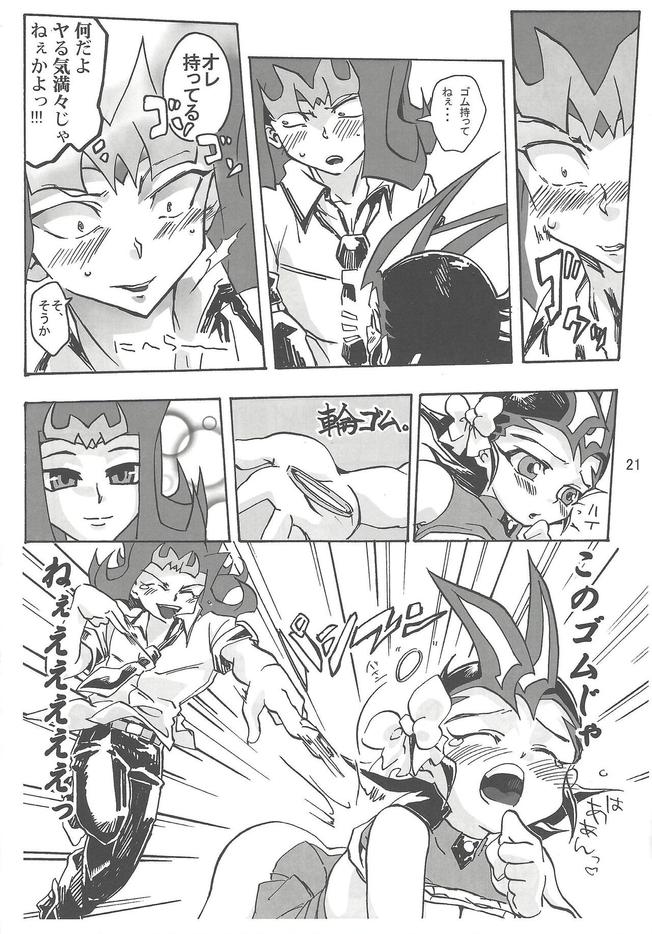 (DUEL PARTY 2) [dragon roar (shanan)] Boy Meets Girl (Yu-Gi-Oh! ZEXAL) page 20 full