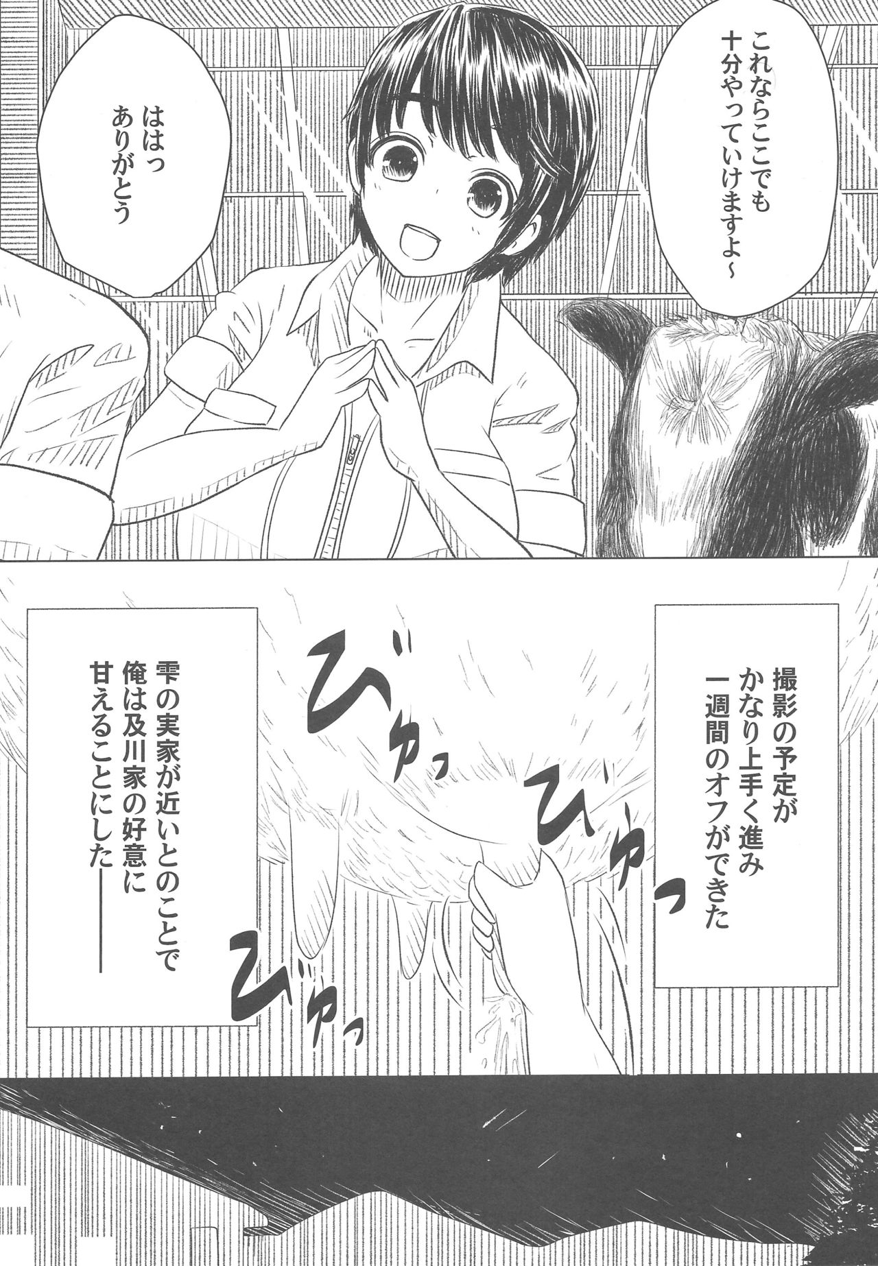 (C88) [Resident of III (Tarokichi)] P ga Oikawa-ke ni Otomarisuru to Dounaru ka o Kenshoushita Ohanashi (THE IDOLM@STER CINDERELLA GIRLS) page 7 full