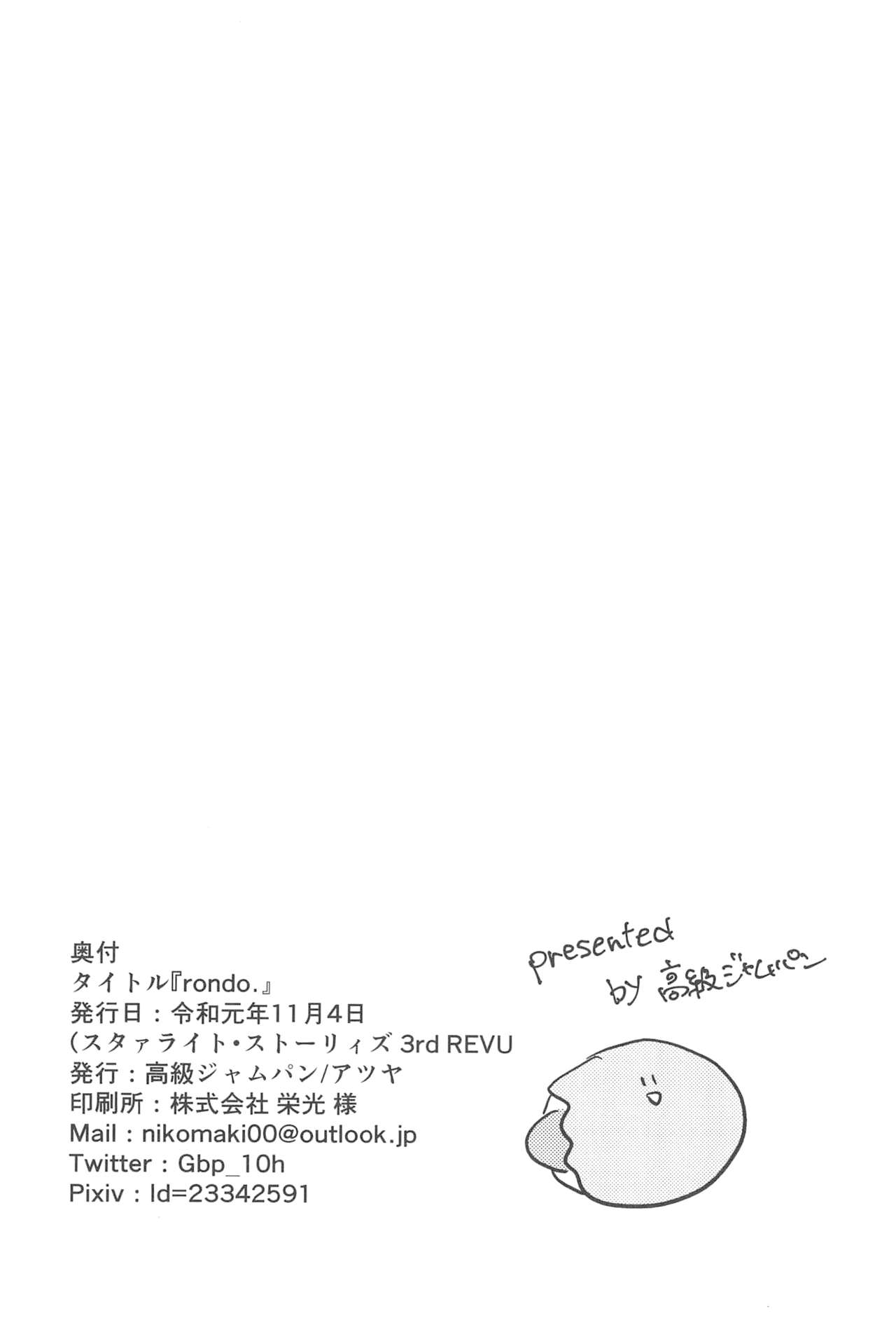 [高級ジャムパン (アツヤ)] rondo. (少女☆歌劇 レヴュースタァライト) page 33 full