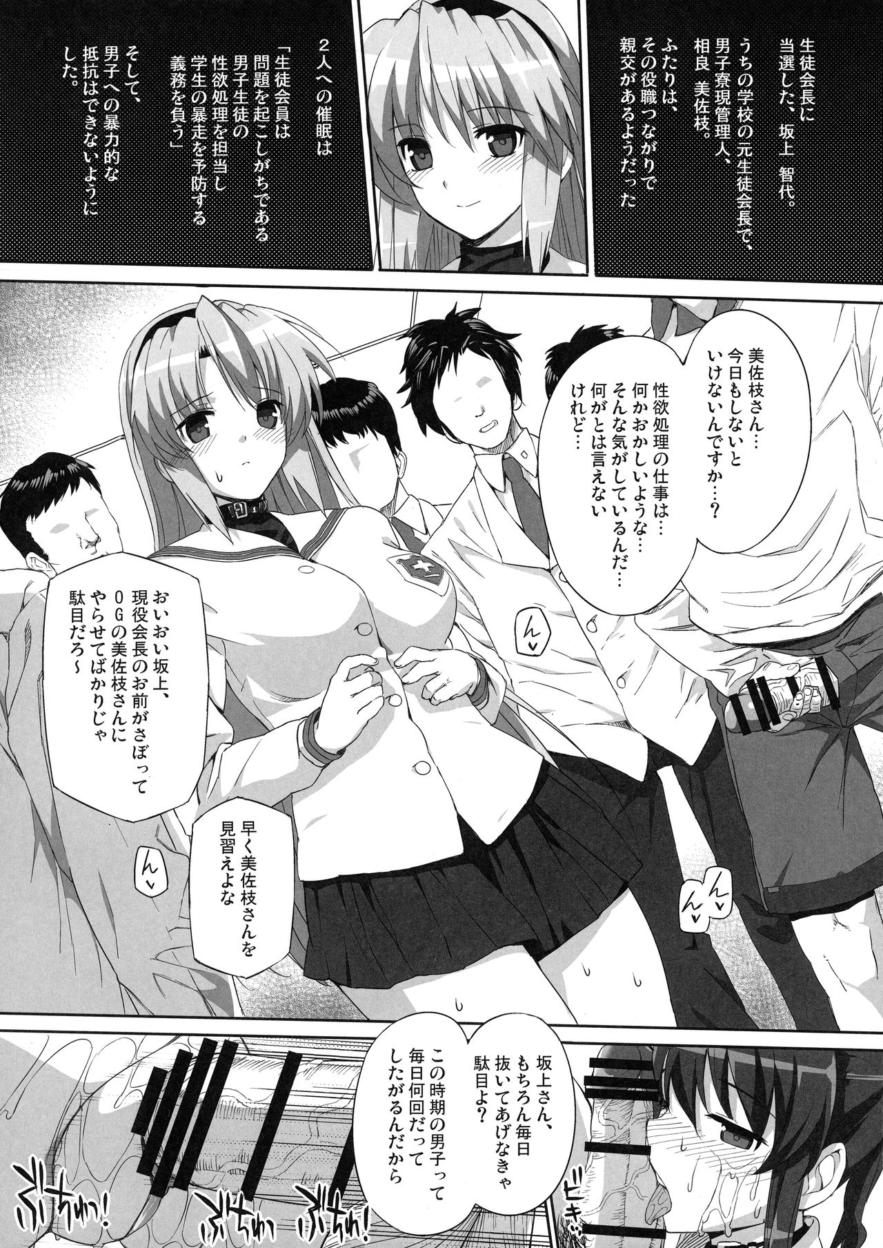 (C96) [Basutei Shower (Katsurai Yoshiaki)] Basutei Shower Soushuuhen MANIA COLLECTION 02 (Various) page 8 full