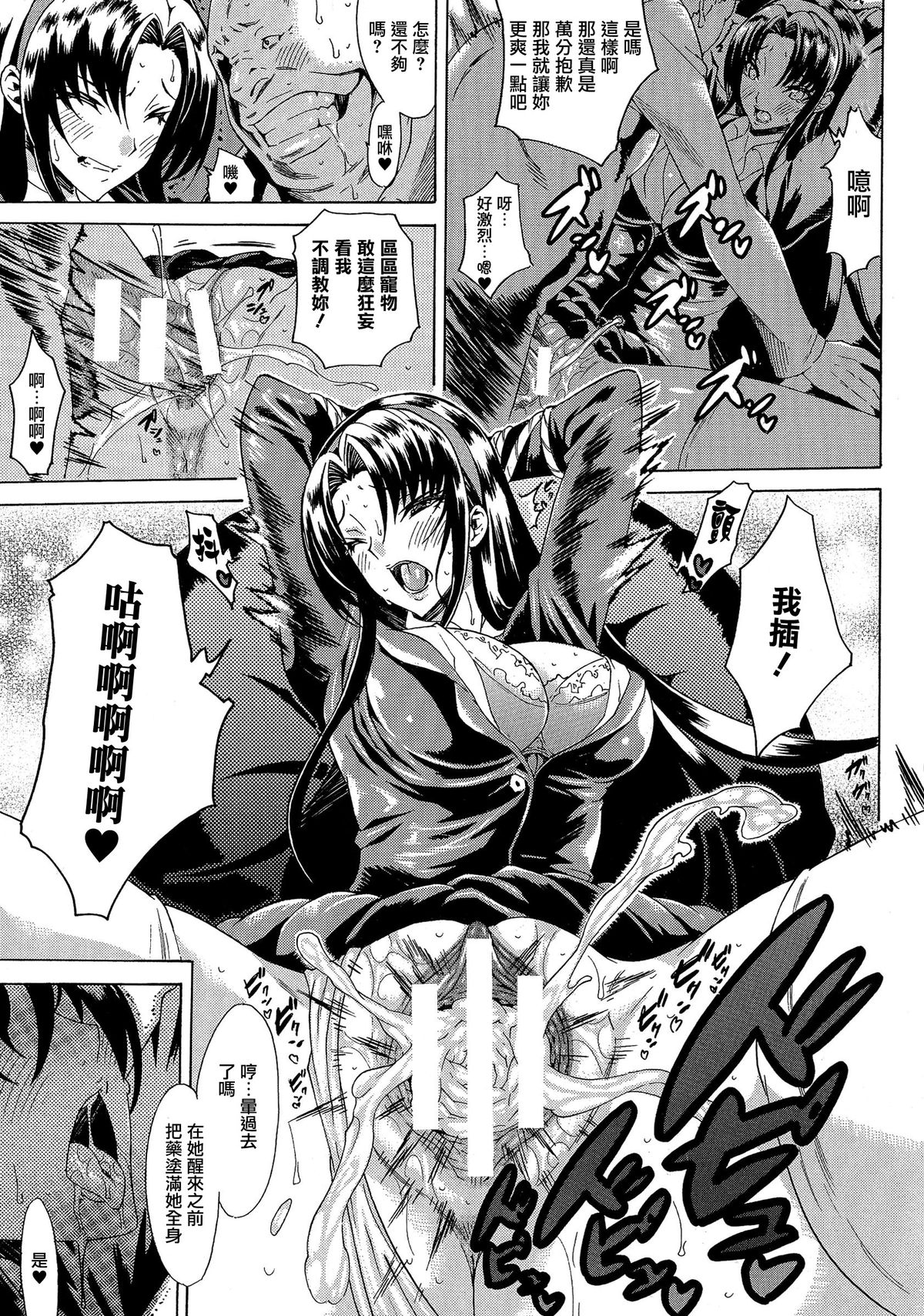 [Tokisana] Kachiki na Onna ga Buzama na Ahegao o Sarasu Made [Chinese] [Pつssy汉化组] page 52 full