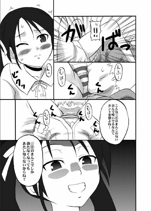 (C74) [Oldwiseman (Saizuka Mio)] Shirikoki Witches (Strike Witches) page 5 full