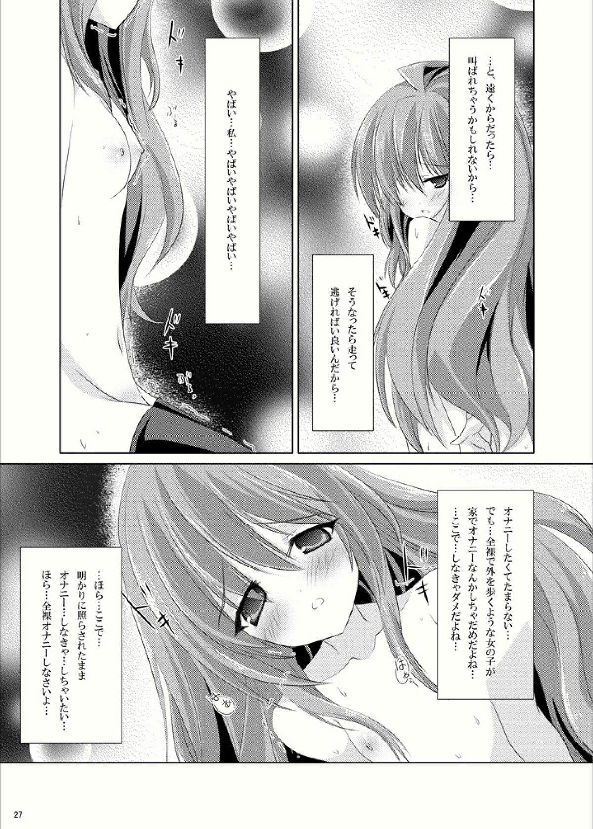 [Mint Chocolate (Himuro Kouichi, Raw)] Roshutsu Shoujo Tora (Toradora!) [Digital] page 26 full