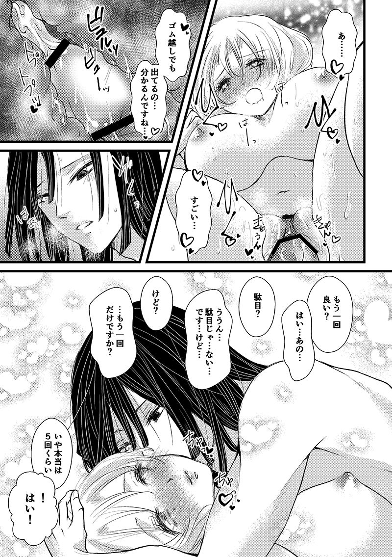 [ぜつこ] 現パロおばみつ漫画 (Kimetsu no Yaiba) page 10 full