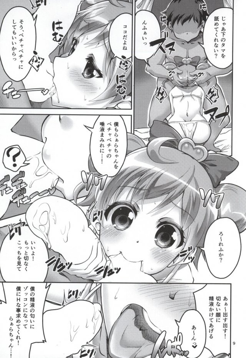 (C87) [Circle-FIORE (Ekakibit)] DokiDoki? Delivery Idol Hajimemashita♥ (PriPara) page 7 full