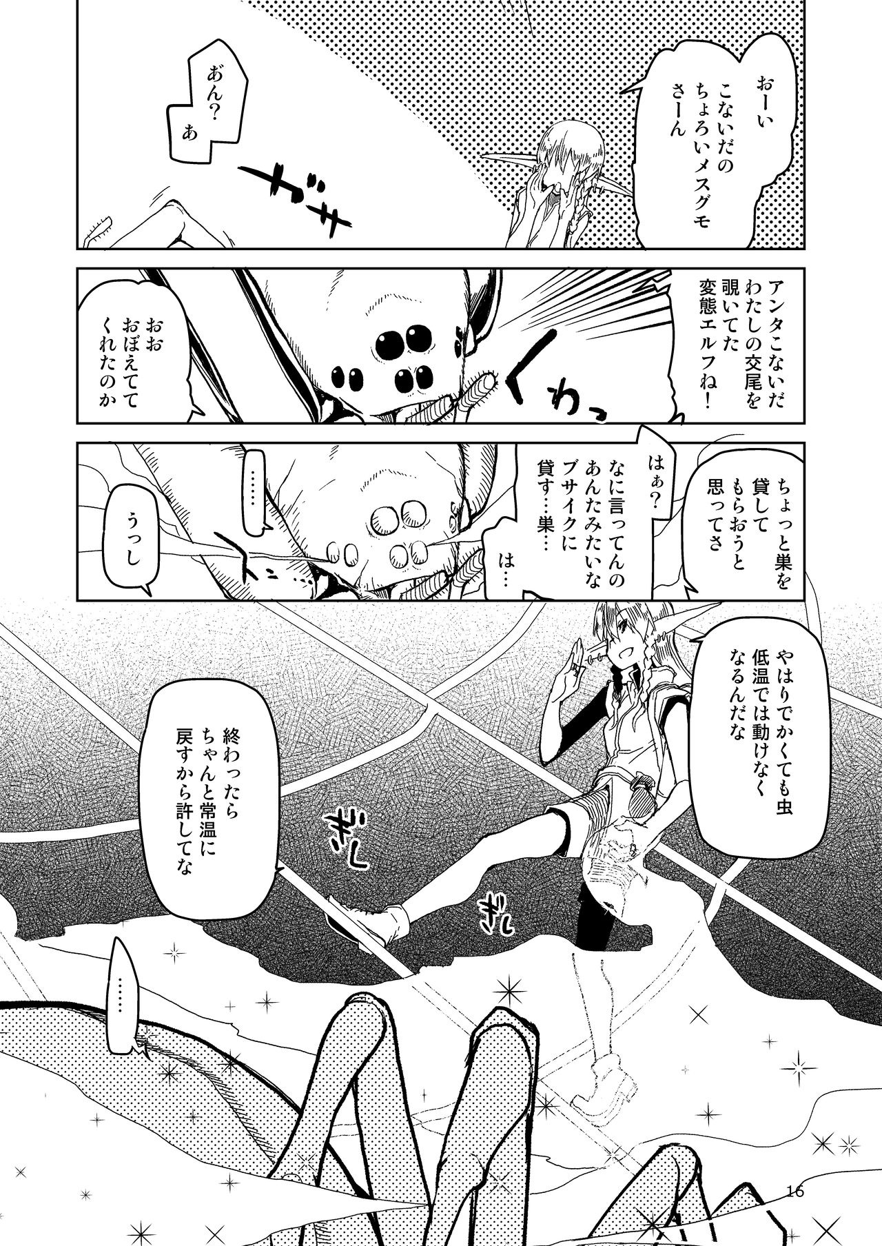 [Metamor (Ryo)] Dosukebe Elf no Ishukan Nikki Matome 2 [Digital] page 17 full