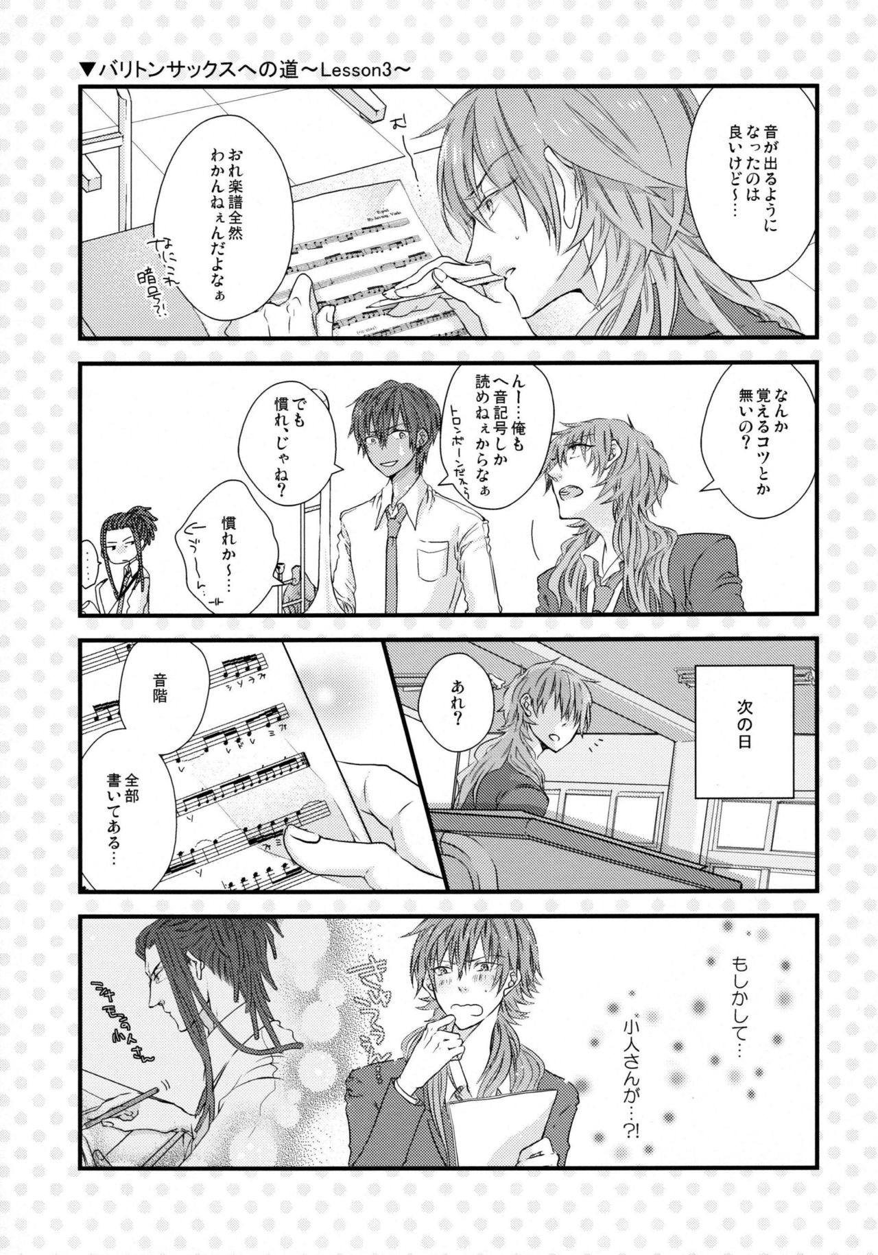 (CCTokyo132) [echo. (Shima)] Youkoso! Chiral Gakuen Suisougakubu (DRAMAtical Murder) page 12 full