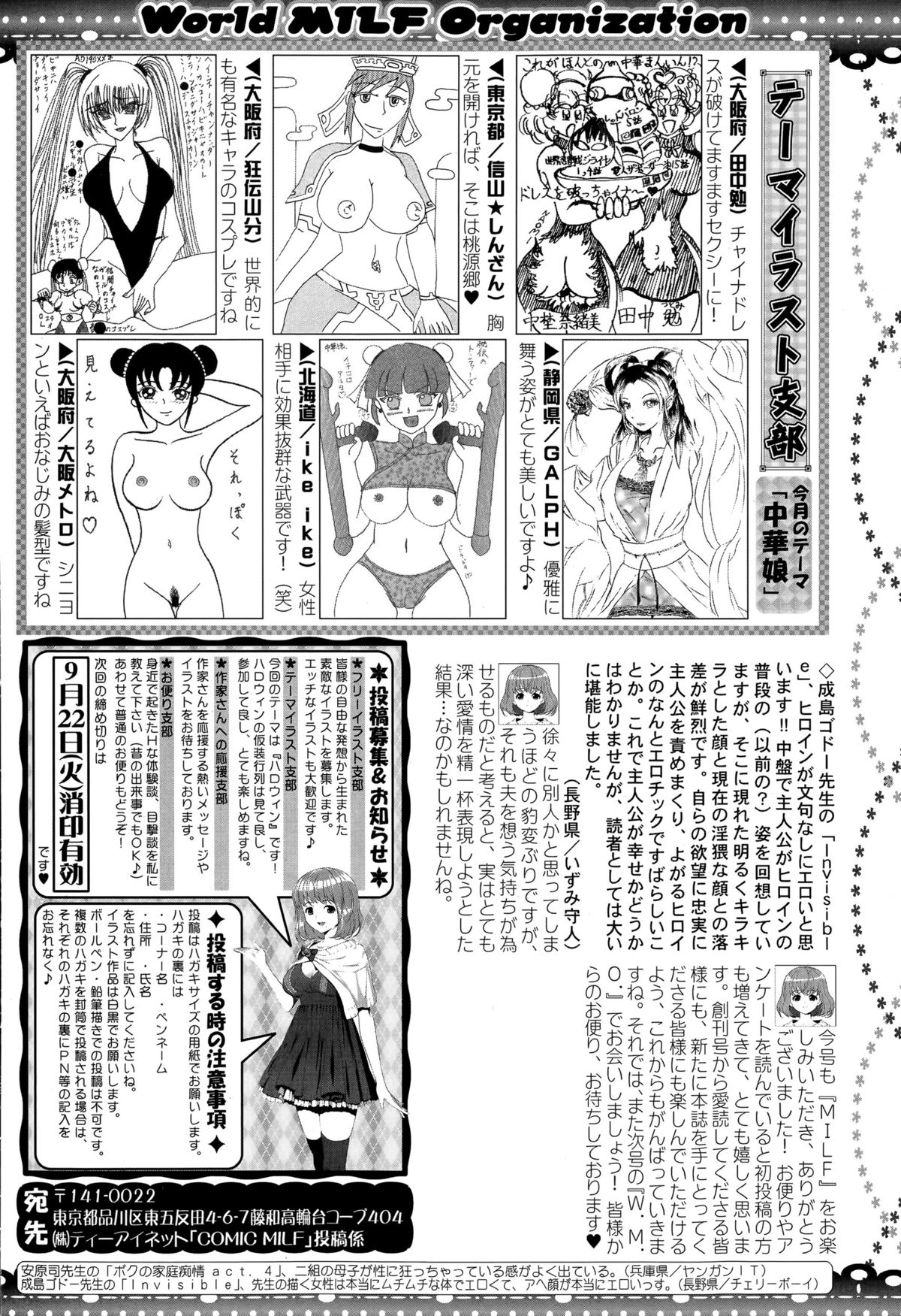 COMIC MILF 2015-10 Vol. 26 page 270 full