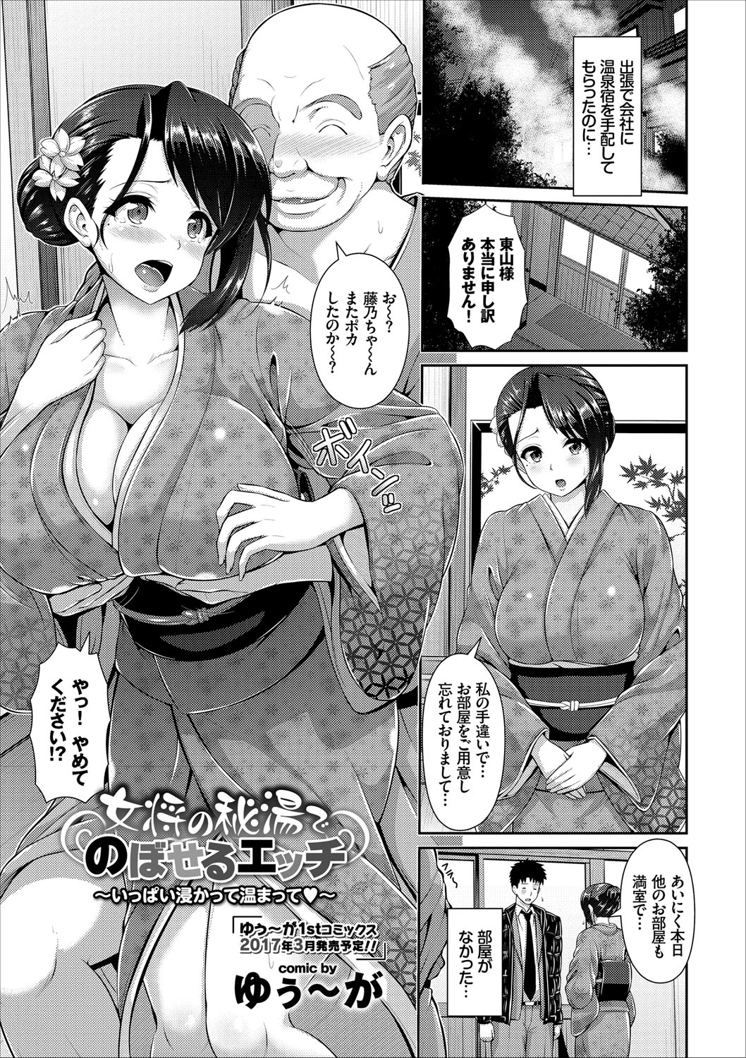 COMIC Europa Vol. 9 [Digital] page 43 full