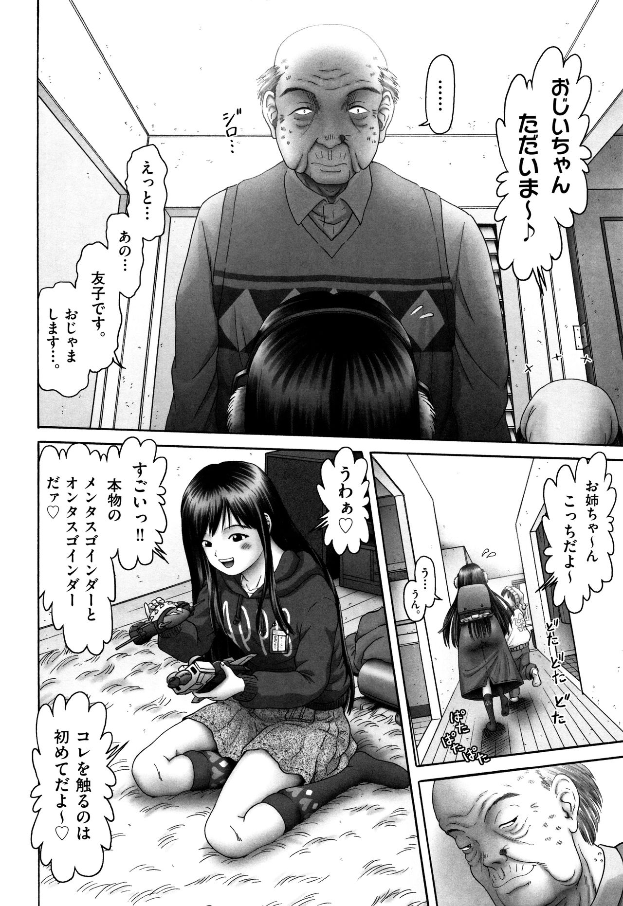 [Anthology] Shoujo Kumikyoku 4 page 7 full