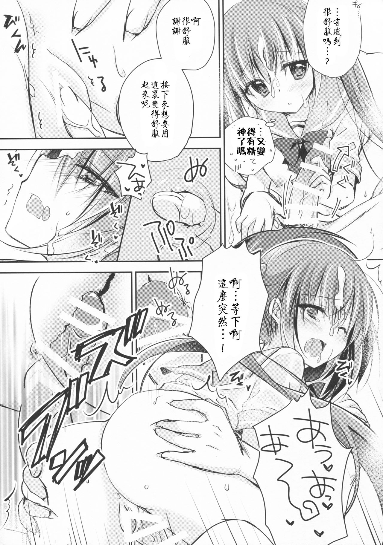 (C93) [NANACAN (Nanaka Mai)] Imouto Choukyou Nikki and more 3 [Chinese] [寂月汉化组] page 15 full