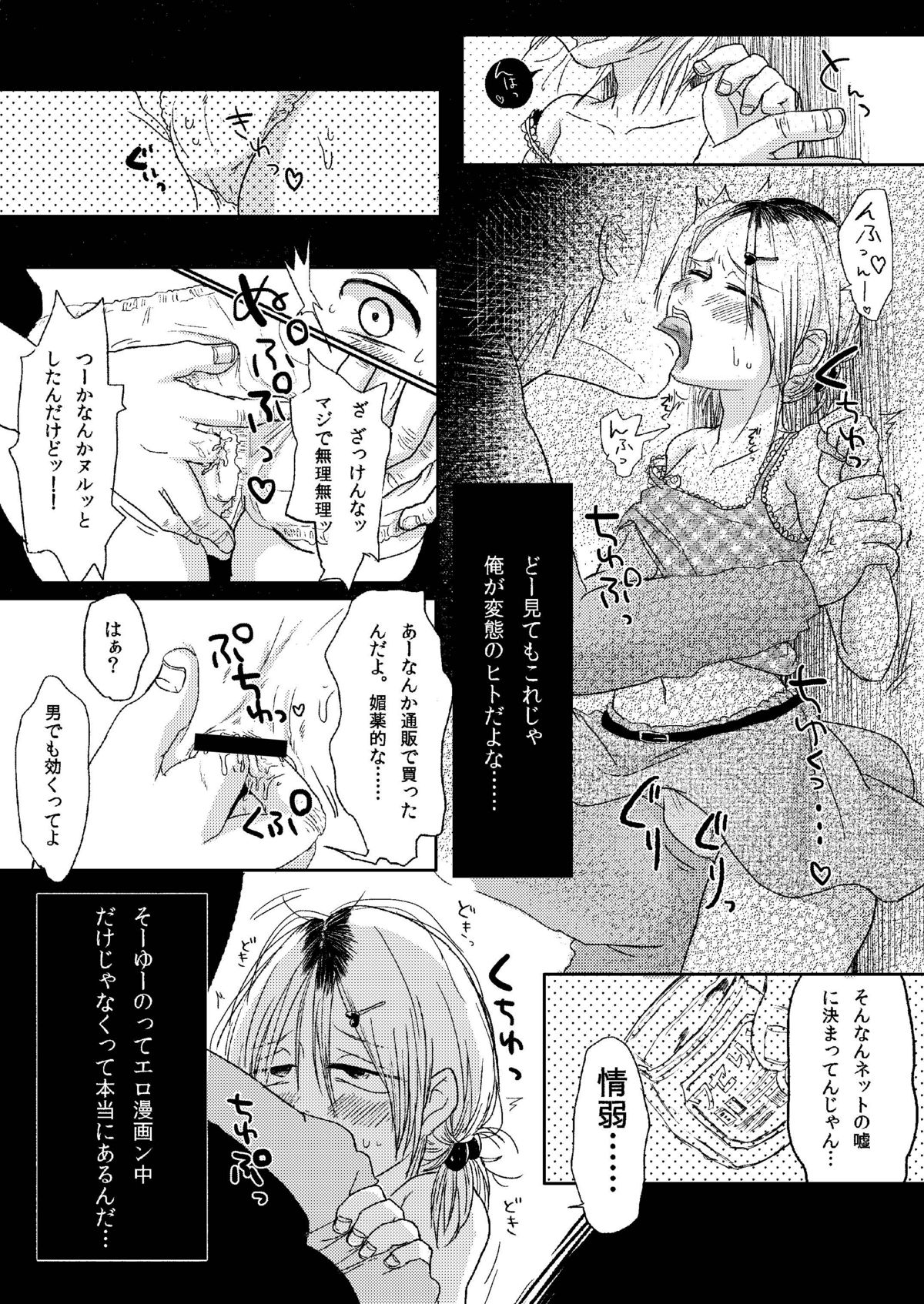 (Shota Scratch 16) [Mabataki Mosezu] Kagikko Koufun Jojisou Kozukai Kasegi page 13 full