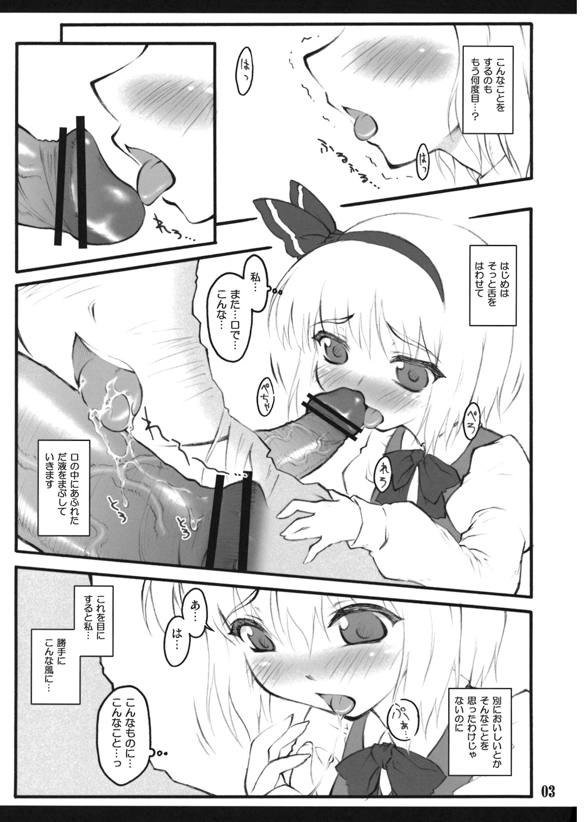 (C74) [CHIRIAKUTA (Yaburebouki Akuta)] Youmu ~Touhou Shoujo Saiin~ (Touhou Project) page 2 full