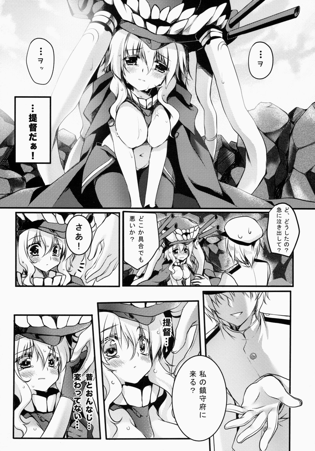 (COMIC1☆8) [Wish ~Kibou no Tsubasa~ (Sakurano Ru)] Sa.yo.na.ra - Shinkai no Ningyohime (Kantai Collection -KanColle-) page 9 full