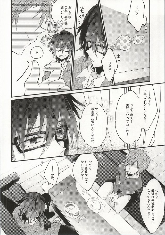 (C83) [lozz (Konno Seara)] Henshokuka no Koi (K) page 5 full