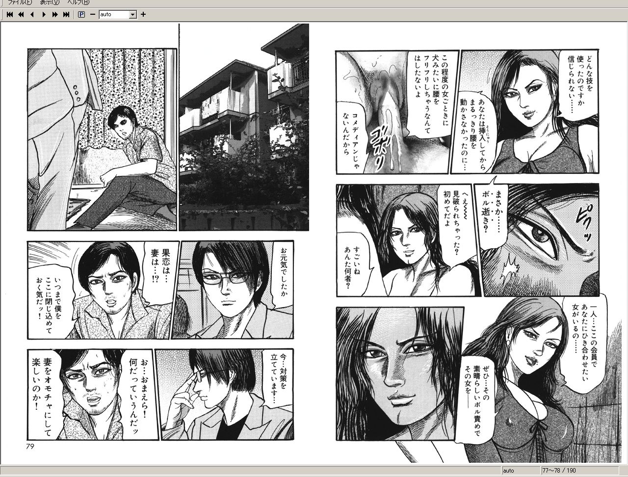 [Sanjou Tomomi] M Onna no Idenshi 2 page 39 full