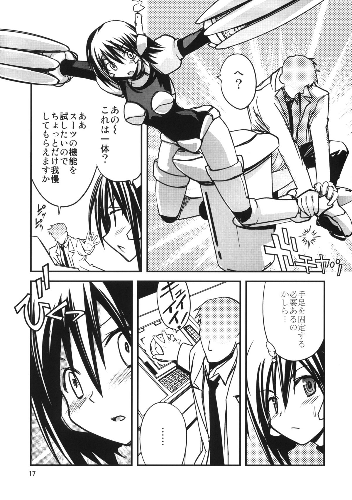 (C77) [Sanbai Kaiouken (Various)] Insert! SEX Manual (Sanbai Daikessen!) page 16 full